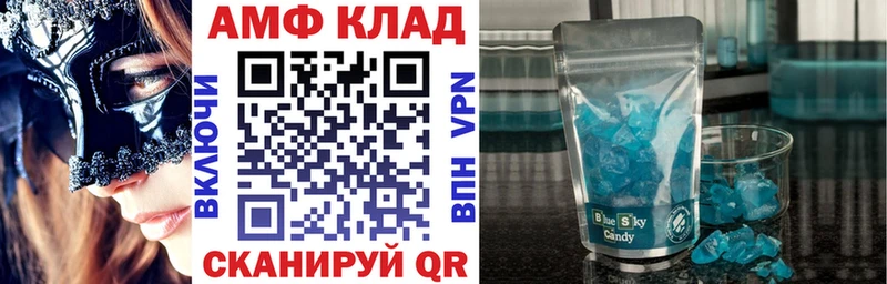 Амфетамин 98%  Купить  Бабаево 
