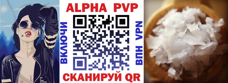 A-PVP кристаллы  Купить закладки  Бабаево 