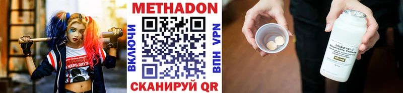 Метадон белоснежный Бабаево