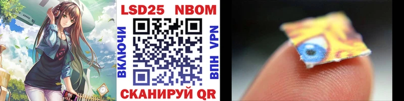 Марки NBOMe 1,5мг  Купить закладки  Бабаево 